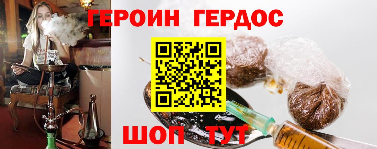 Героин Афган Клинцы