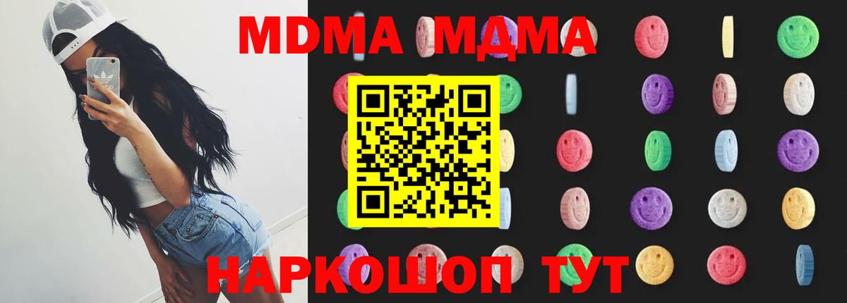 МДМА  МДМА VHQ  Вход с VPN  МДМА VHQ  Клинцы 