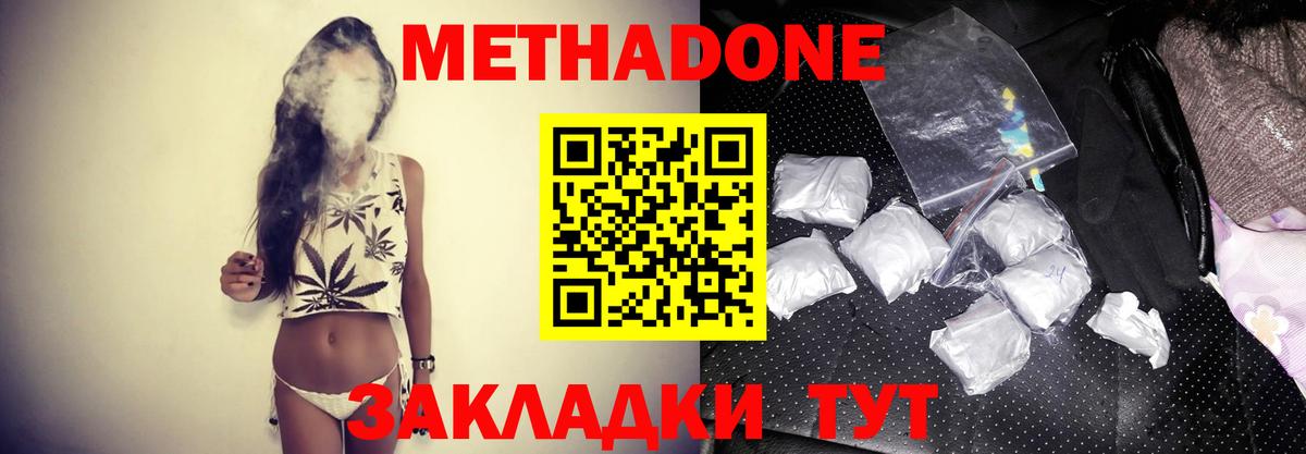 Клинцы  Метадон VHQ  Вход с VPN  Метадон VHQ 