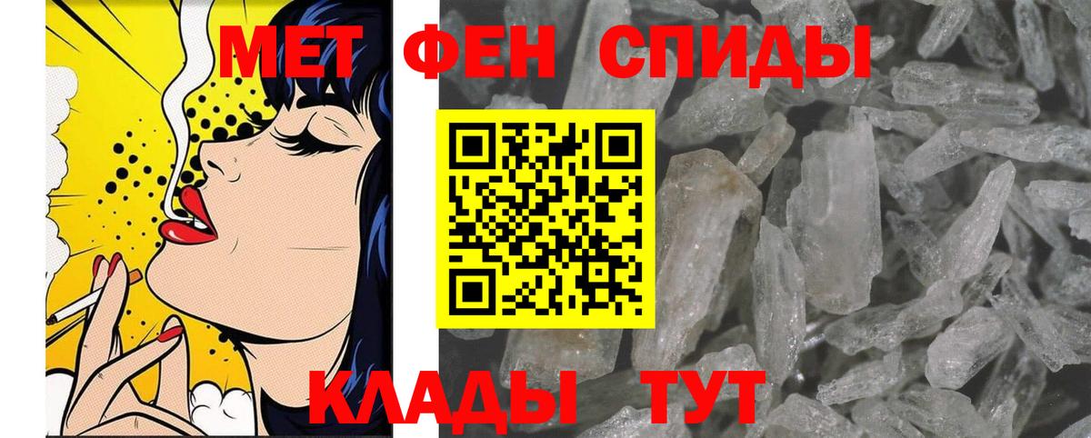 МЕТАМФЕТАМИН мет  Вход с VPN  Клинцы  Первитин  МЕТАМФЕТАМИН мет 