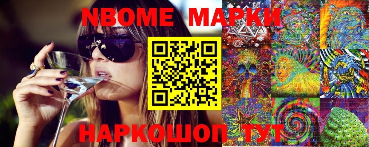 Марки NBOMe  Марки N-bome 1,8мг  Вход с VPN  Клинцы  Марки N-bome 1,8мг 