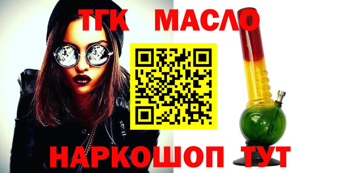 ТГК вейп с тгк  Вход с VPN  Клинцы 
